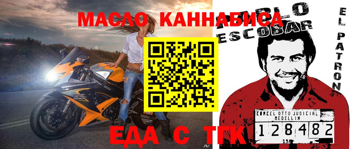 Сухой Лог  Еда ТГК конопля  Вход с VPN 