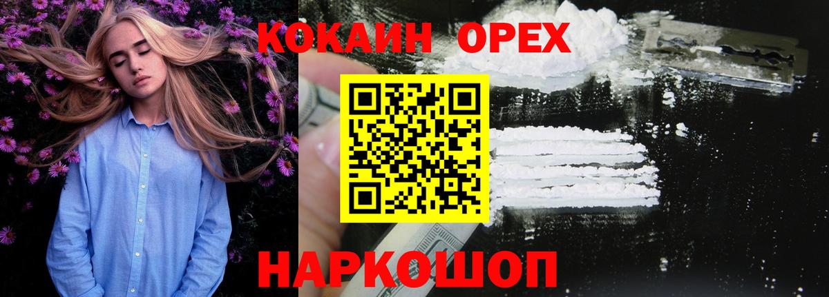 Cocaine FishScale Сухой Лог