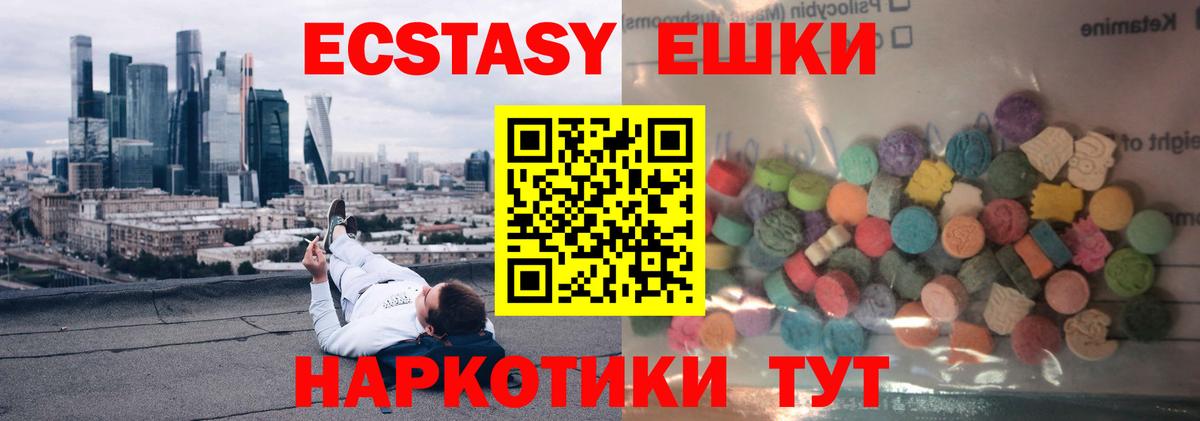 Экстази 250 мг  ЭКСТАЗИ  ЭКСТАЗИ диски  купить  цена  Вход с VPN  Сухой Лог 