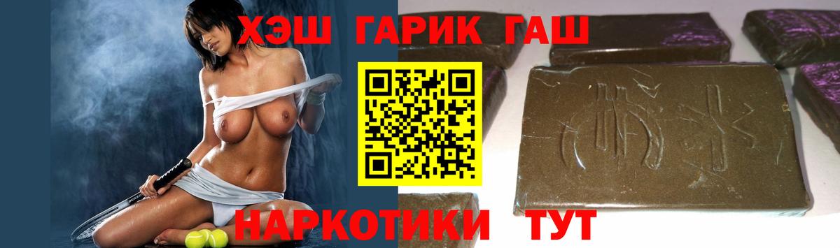 наркотики  ГАШИШ гашик  ГАШИШ  Сухой Лог  Вход с VPN  ГАШ Изолятор 