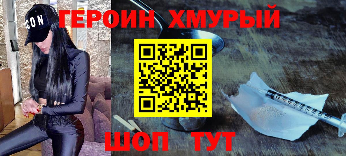 Героин  Вход с VPN  Сухой Лог  Героин афганец 