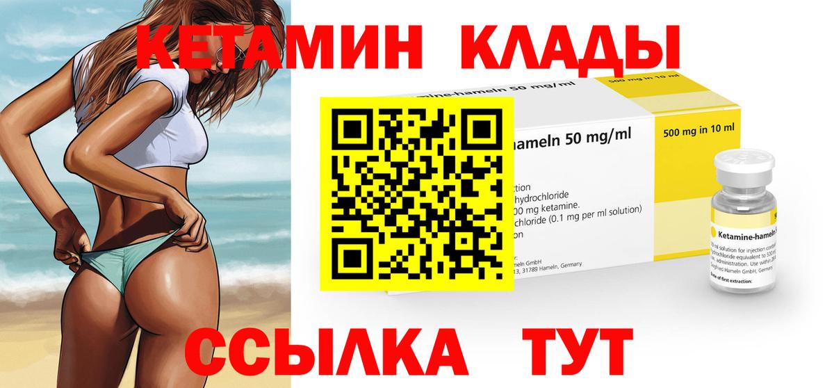 Кетамин ketamine  Вход с VPN  КЕТАМИН ketamine  Сухой Лог 