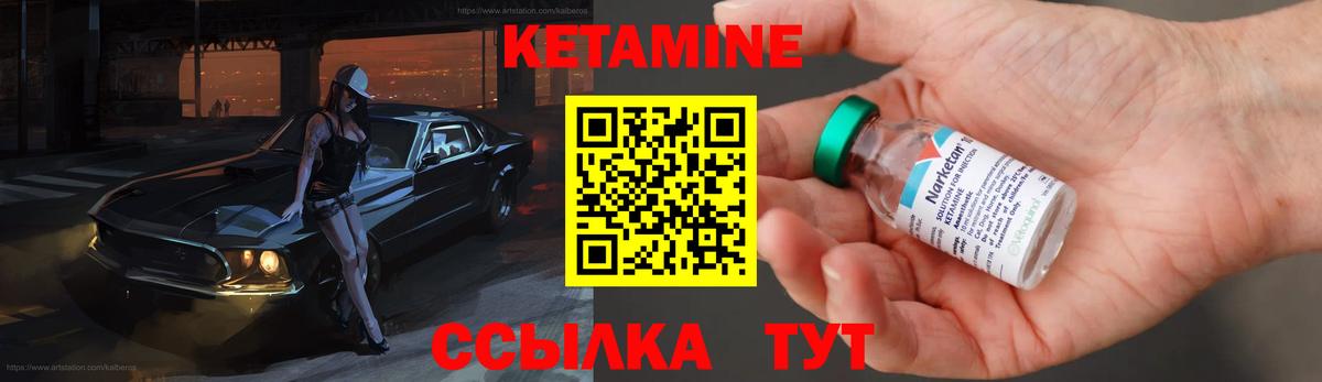 КЕТАМИН ketamine Сухой Лог