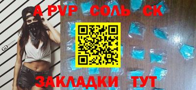 спайс Краснокаменск