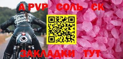 спайс Краснокаменск