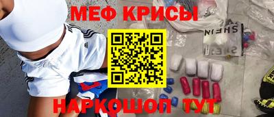спайс Краснокаменск