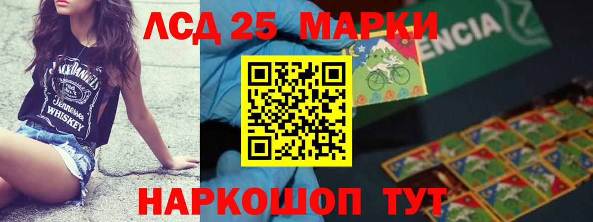 LSD-25 экстази кислота Сухой Лог