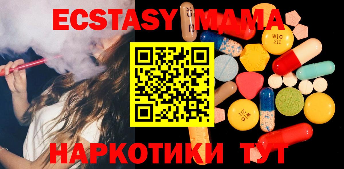 MDMA кристаллы Сухой Лог