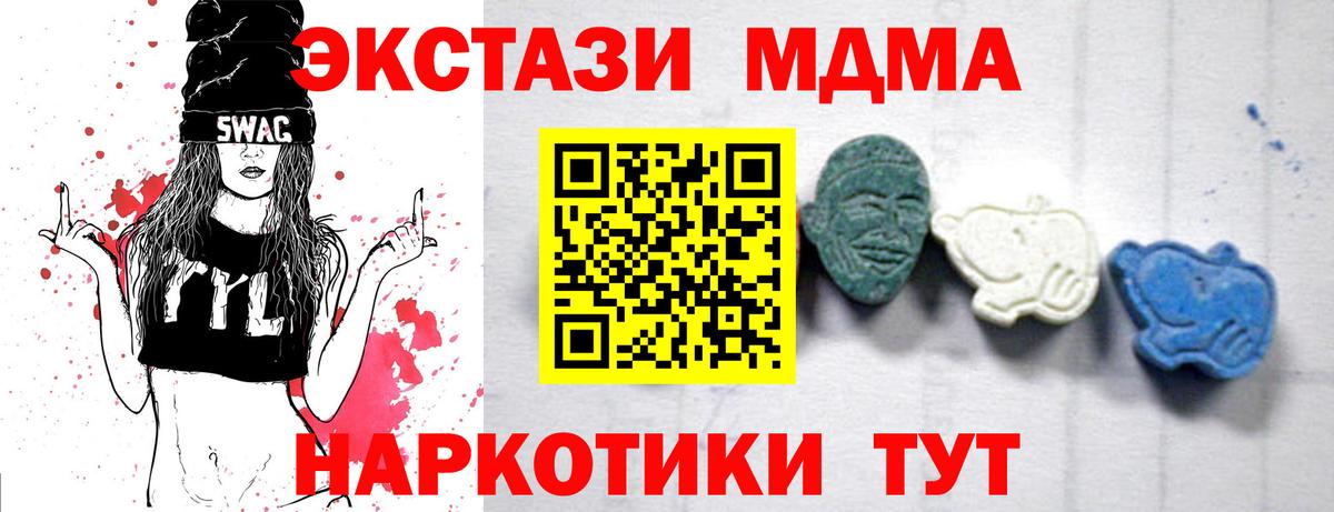 МДМА кристаллы  MDMA crystal  Сухой Лог  Вход с VPN 