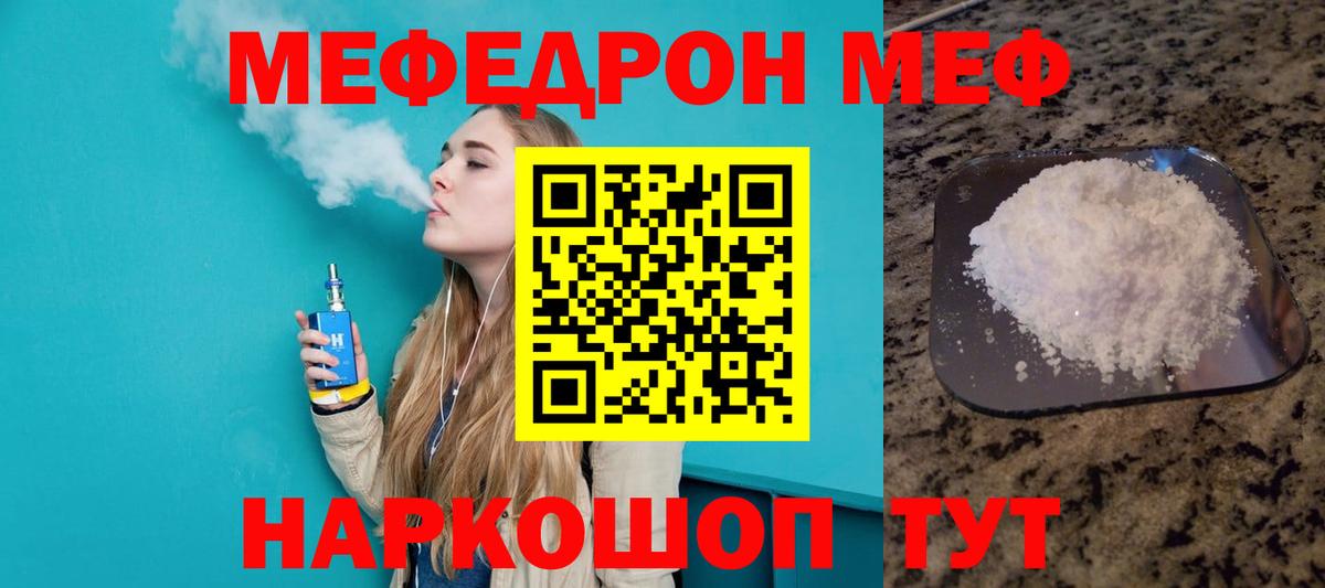купить   Меф VHQ  Сухой Лог  Вход с VPN  МЯУ-МЯУ  МЕФ мука  Мефедрон 