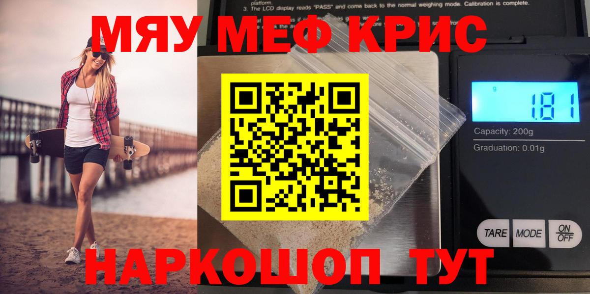 Мефедрон  Сухой Лог