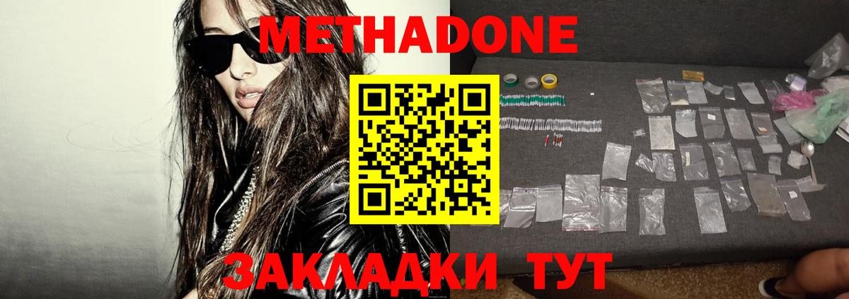 Метадон белоснежный  мега зеркало  Вход с VPN  Сухой Лог  МЕТАДОН VHQ 