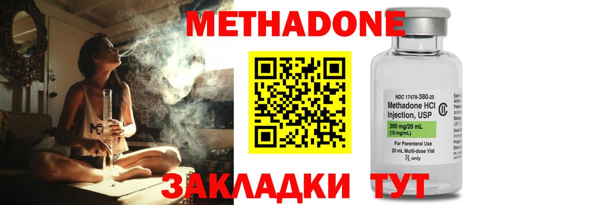 Метадон мёд Сухой Лог
