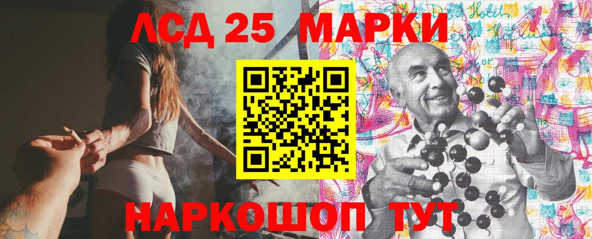 Марки 25I-NBOMe 1,5мг  Вход с VPN  Сухой Лог 