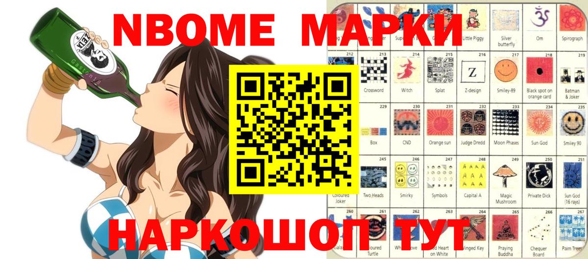 Наркотические марки 1,5мг Сухой Лог