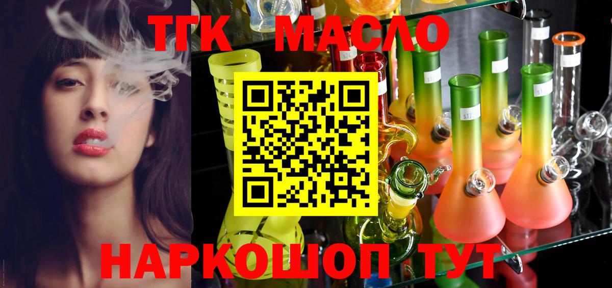 ТГК Wax  Вход с VPN  Сухой Лог 